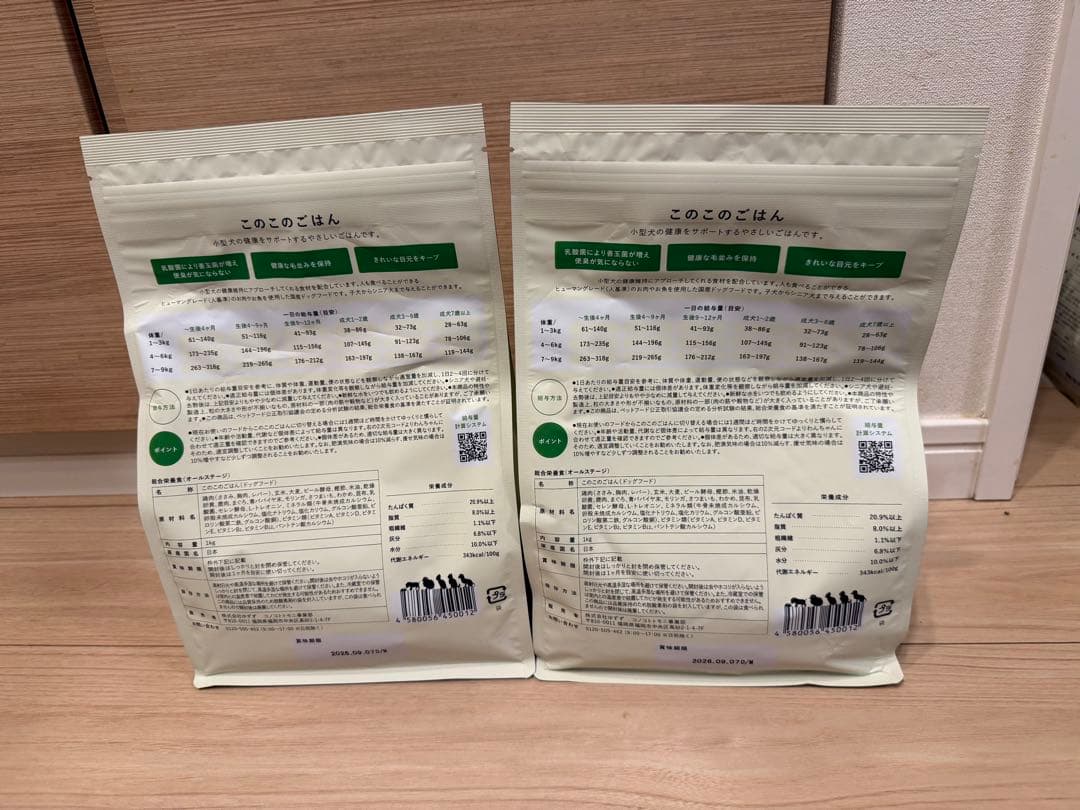 【新品未開封】このこののごはん1kg 2袋