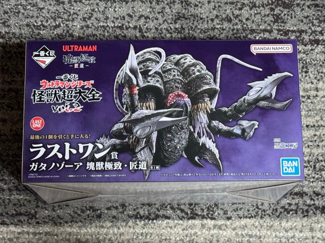 一番くじ　ウルトラマン怪獣超大全　ラストワン賞　ガタノゾーア　B賞 グリーザ　C