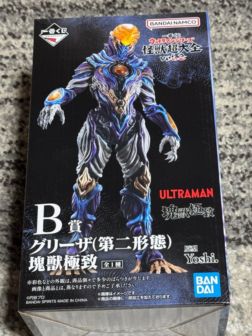 一番くじ　ウルトラマン怪獣超大全　ラストワン賞　ガタノゾーア　B賞 グリーザ　C