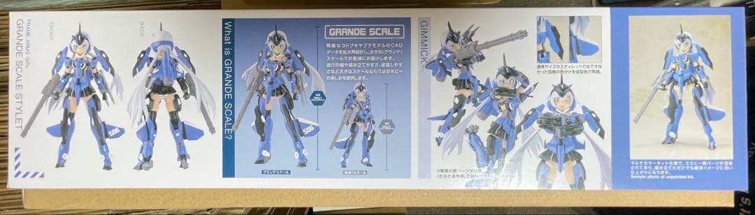 コトブキヤ壽屋フレームアームズガールグランデスケールスティレットFG167