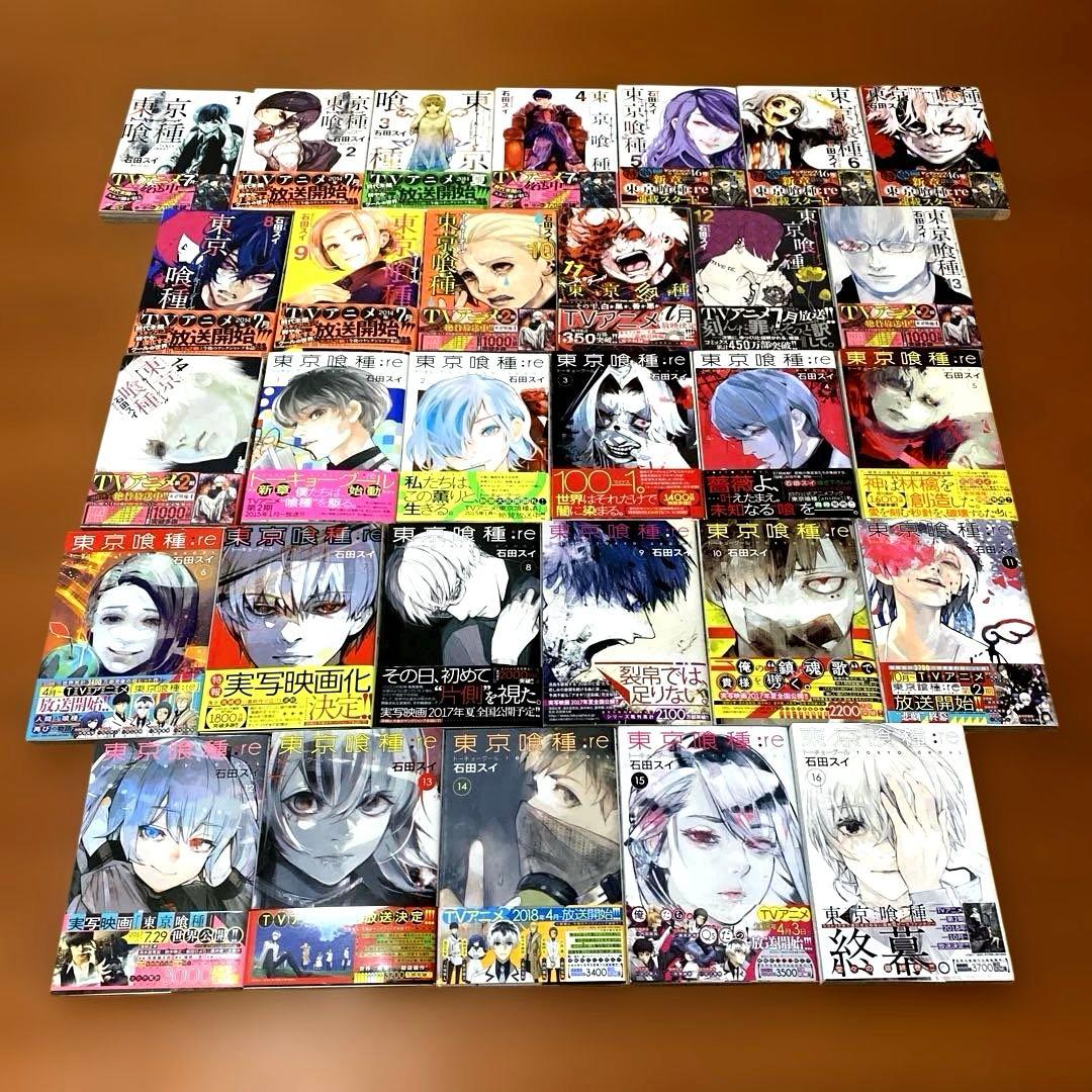 超美品❣️東京喰種トーキョーグール全14巻とRE全16巻❣️計30冊全て帯付❣️匿名配