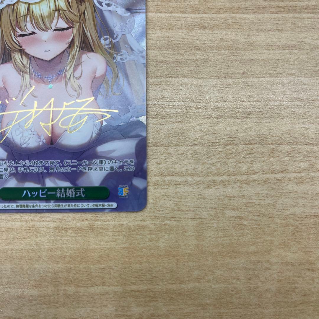 【ヴァイス】角川スニーカー文庫 ハッピー結婚式 サイン SP1枚