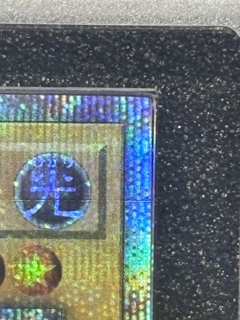 青眼の白龍 20th ARS10+ QCCP 鑑定書付