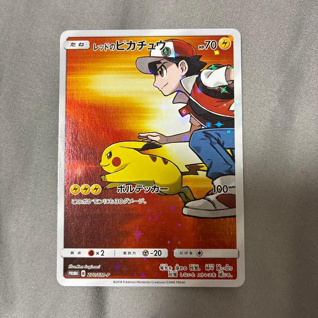 レッドのピカチュウプロモ