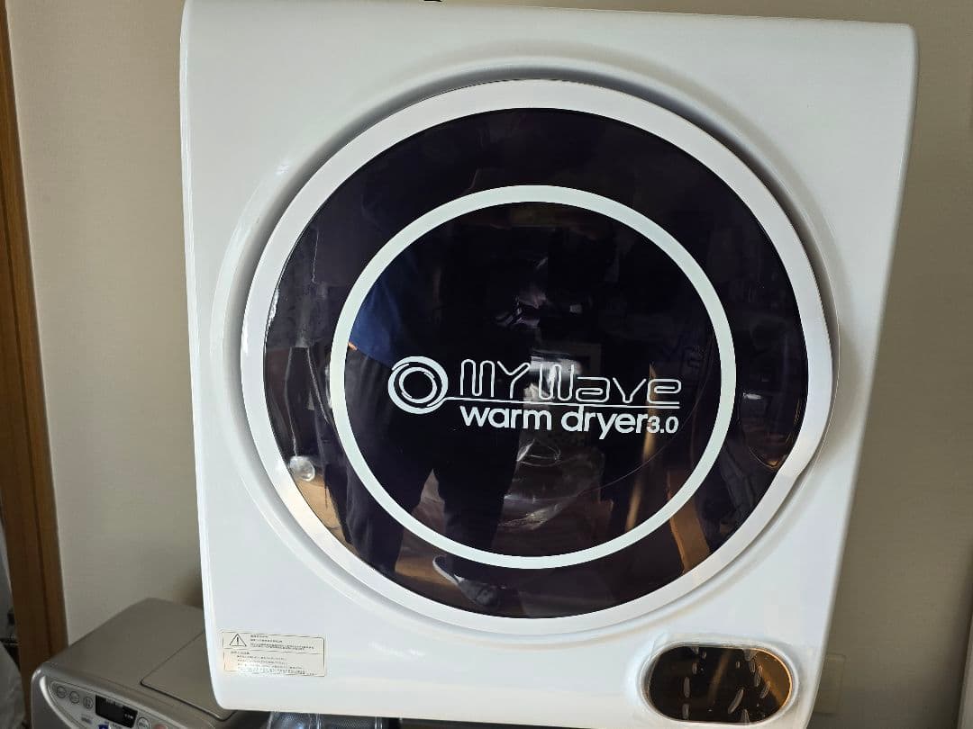 My Wave 小型衣類乾燥機 ウォームドライヤー3.0 ホワイト 3kg