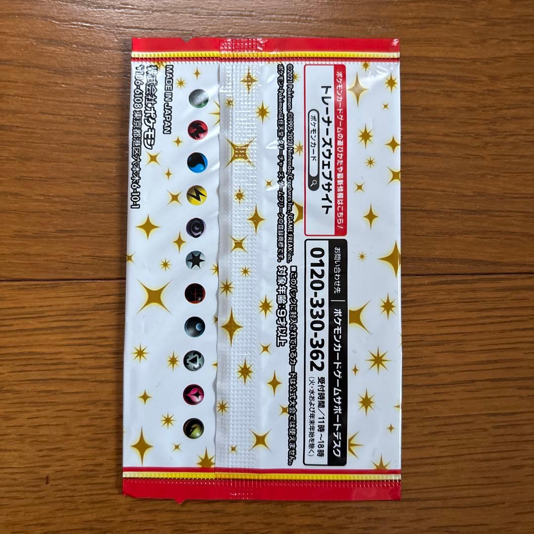 25th ANNIVERSARY edition プロモカードパック 未開封