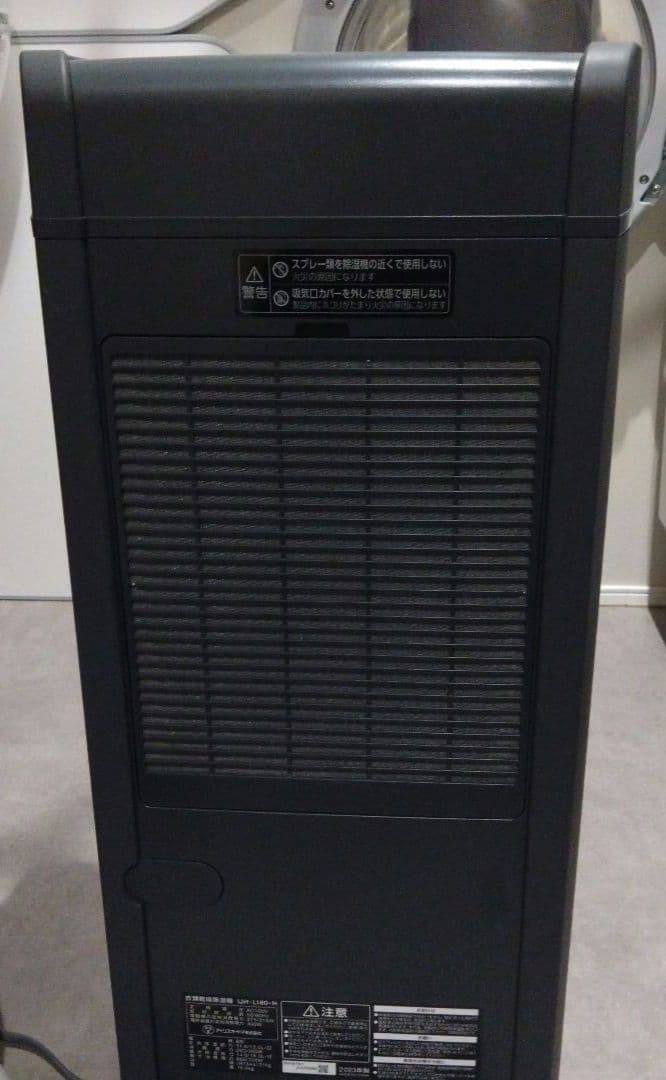 アイリスオーヤマ　ハイブリッド衣類乾燥機除湿機