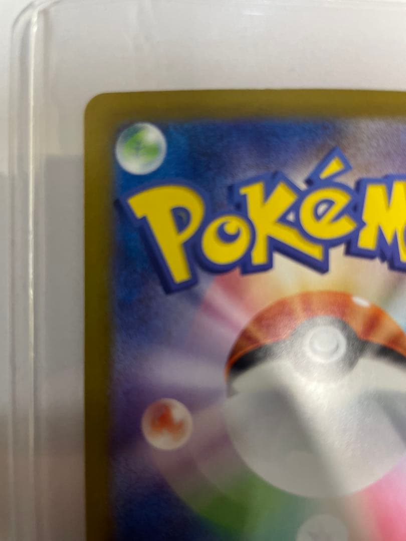 ヒビキのホウオウex SAR 熱風のアリーナ 086/063