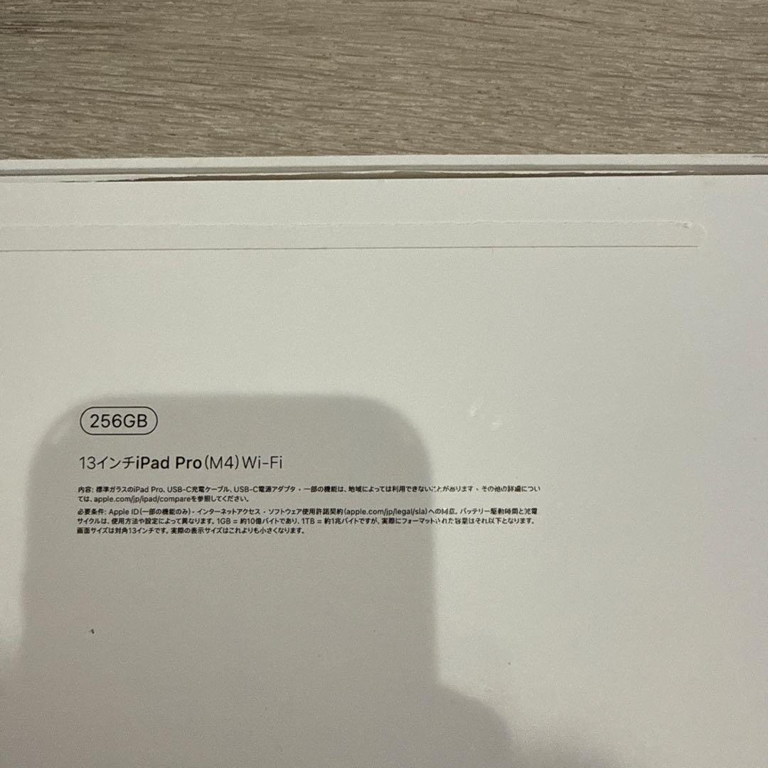 iPad Pro (M4) 256GB Wi-Fi 13インチ