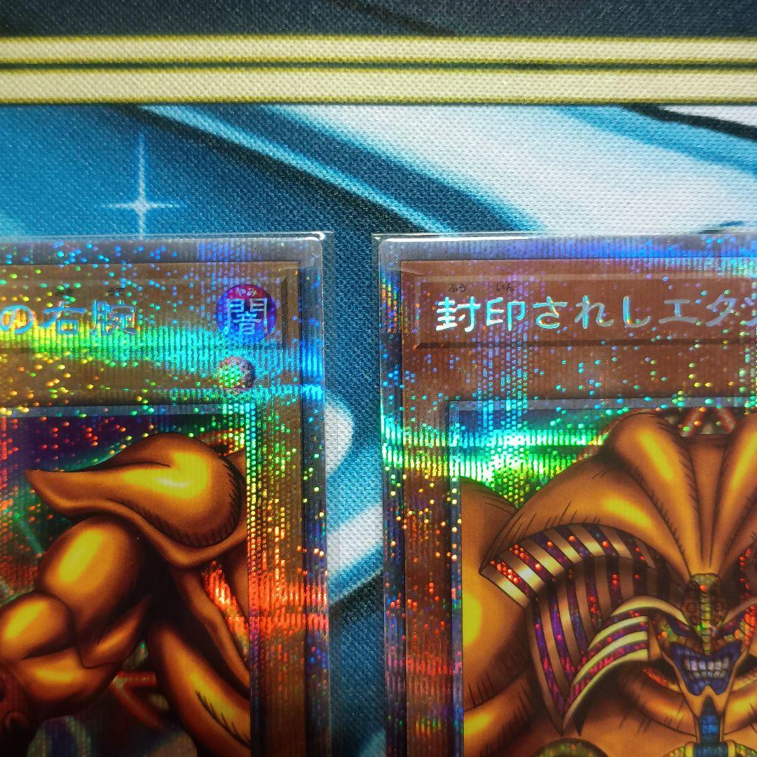 封印されしエクゾディア　プリズマ　5枚