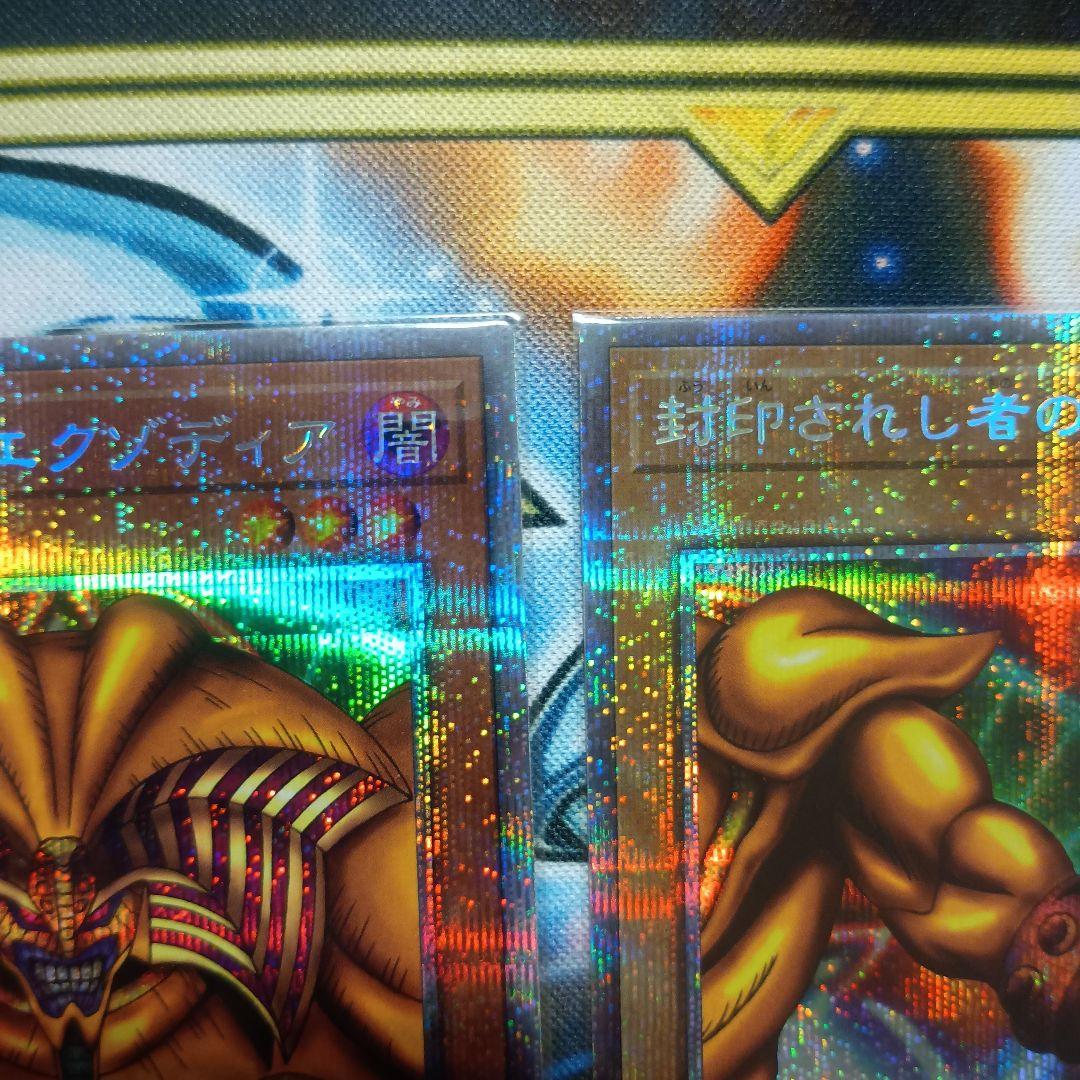 封印されしエクゾディア　プリズマ　5枚