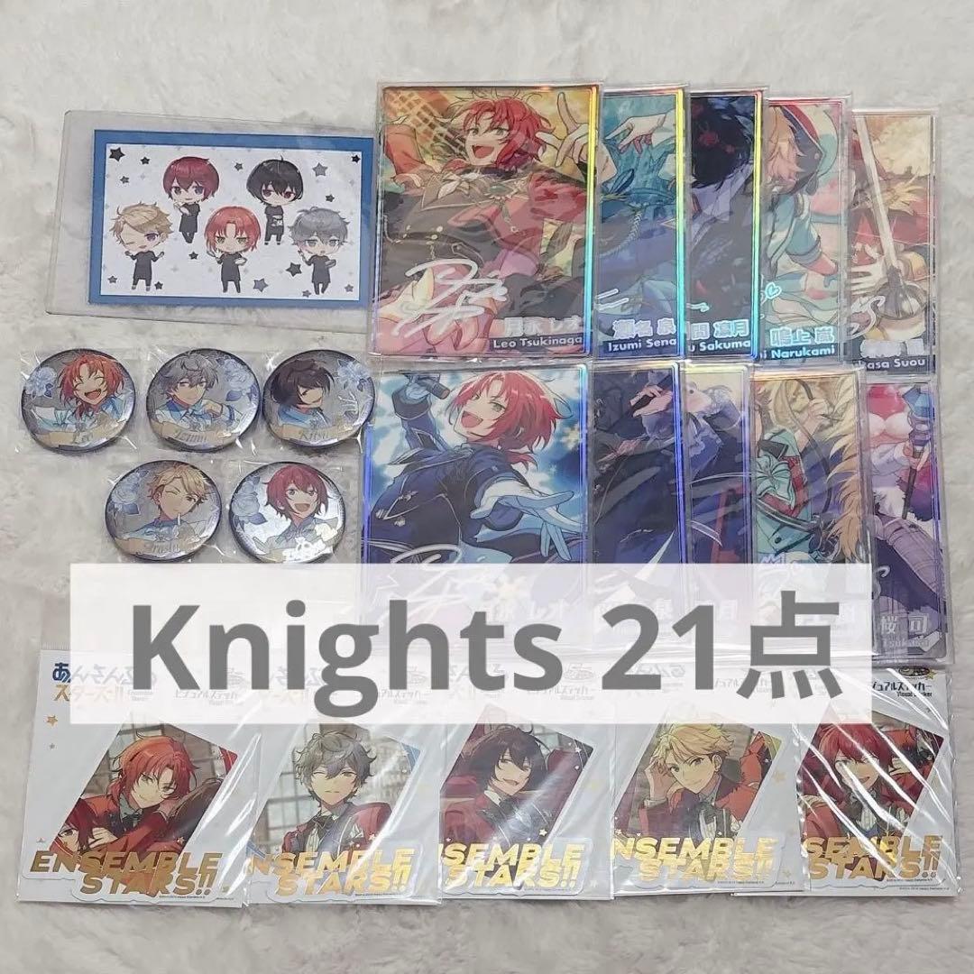 あんスタ Knights グッズセット 21点