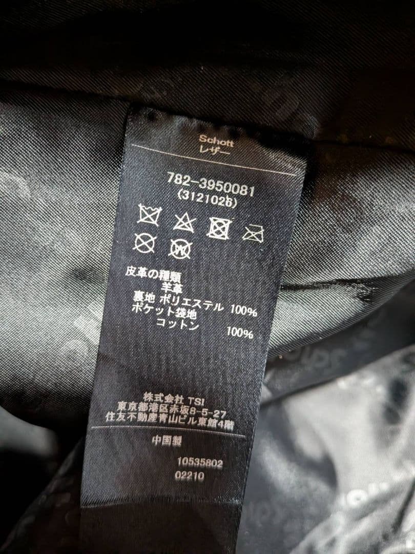 schott ショット シープ コーチジャケット 613 カバーオール ファラオ