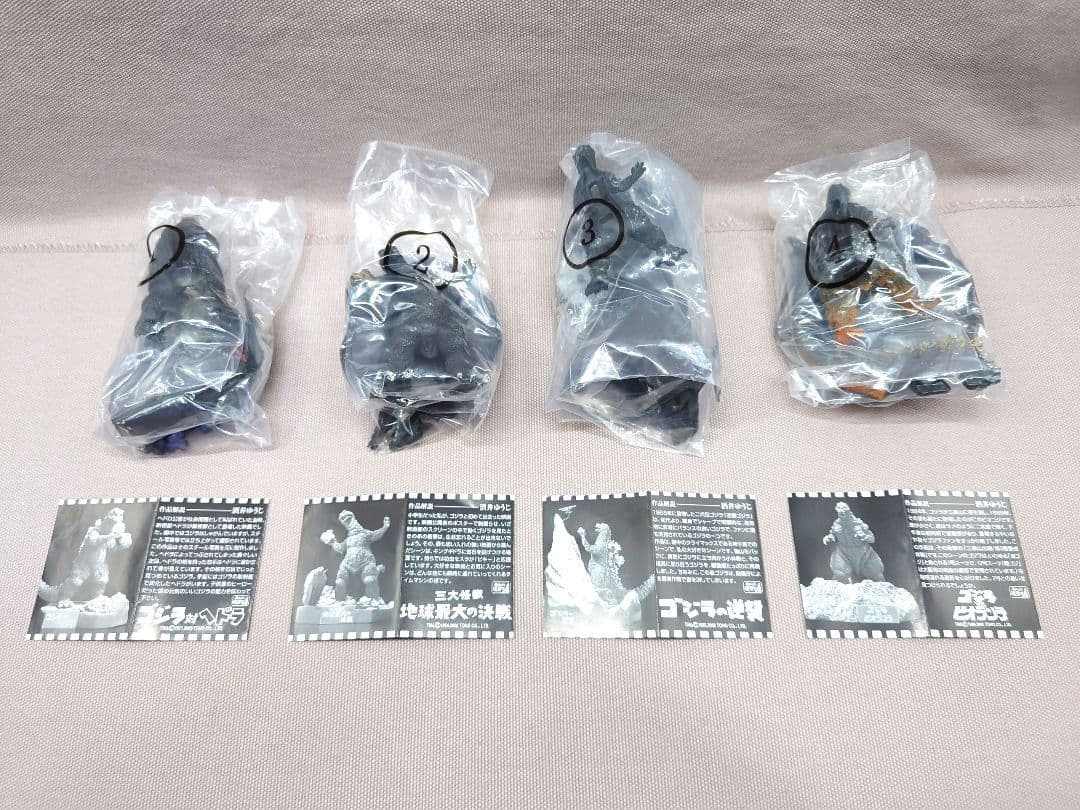 酒井ゆうじ造形　ゴジラ全集 ２nd.　全７種　未開封