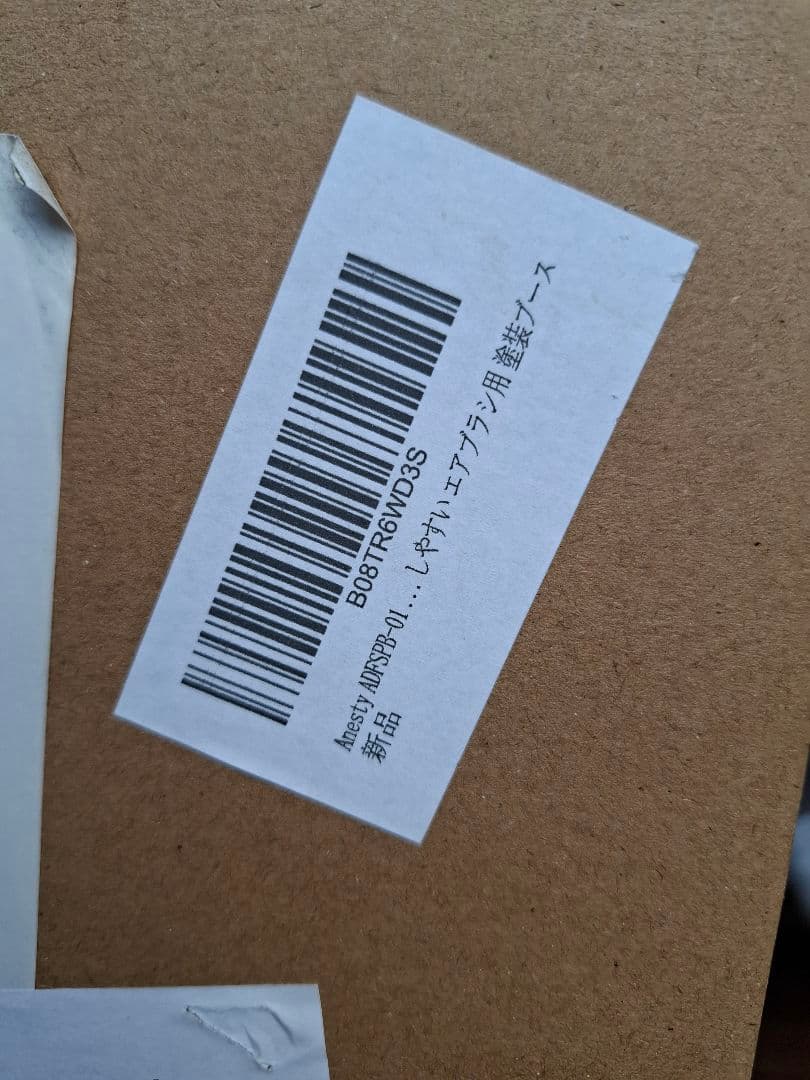 Anesty 模型用 塗装ブース HS-E550