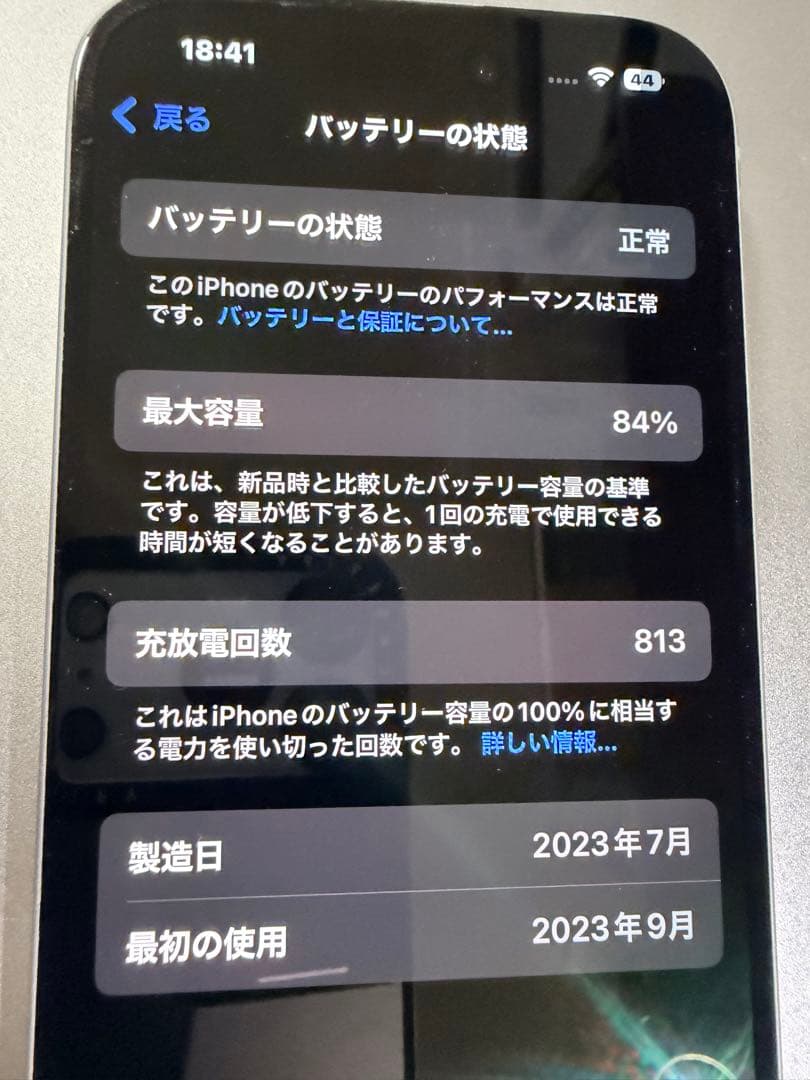 iPhone15 本体