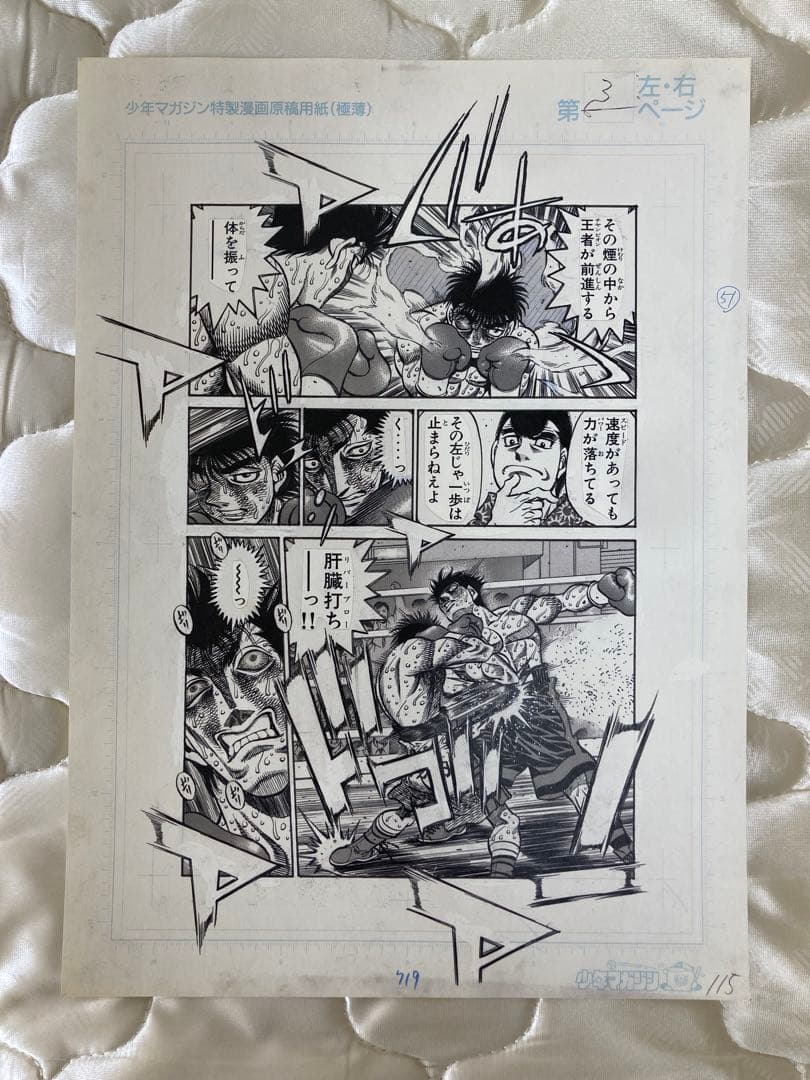 【激レア】はじめの一歩 サイン入り 複製原画 3枚セット 各B4サイズ 封筒付き