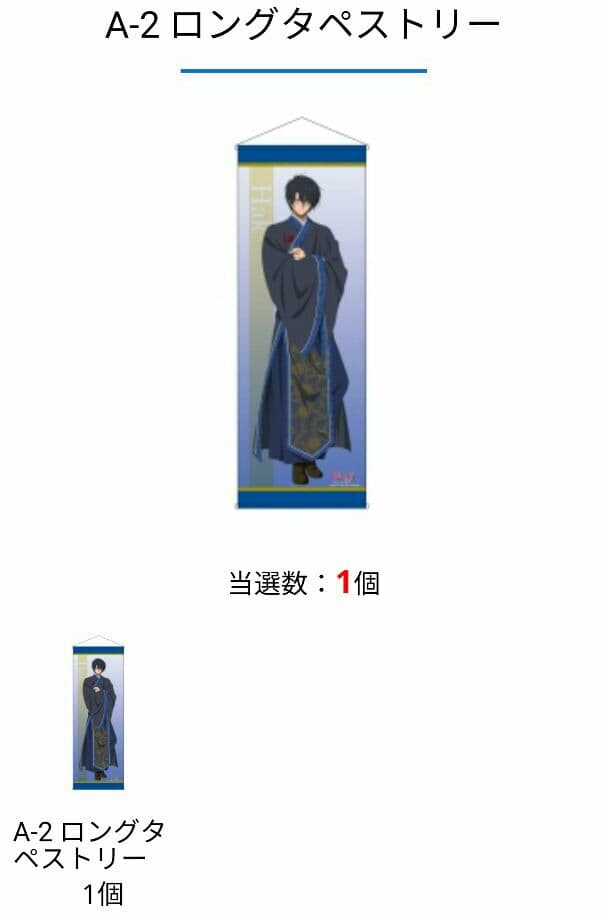 暁のヨナ　ハク　くじ　ロングタペストリー