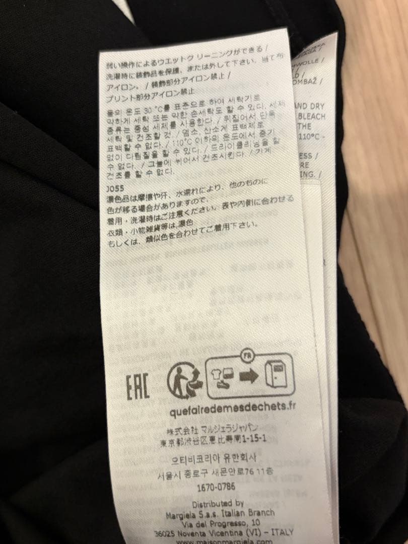 Maison Margiela ディストーテッド リバースロゴ Tシャツ