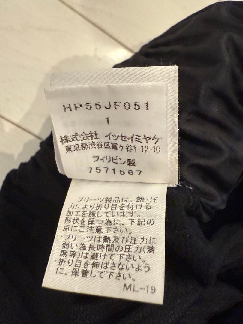 baba HOMME PLISSÉ ISSEY MIYAKE サイズ1