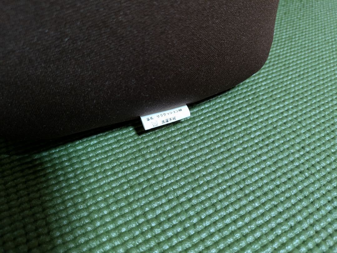 リラクッションMブラウン【美品】