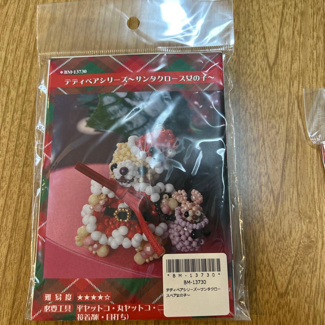 ビーズマニア　ソリ　サンタ女の子、男の子　セット