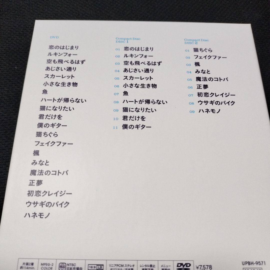 スピッツ/コンサート 2020\"\"猫ちぐらの夕べ\"\"〈初回限定盤〉