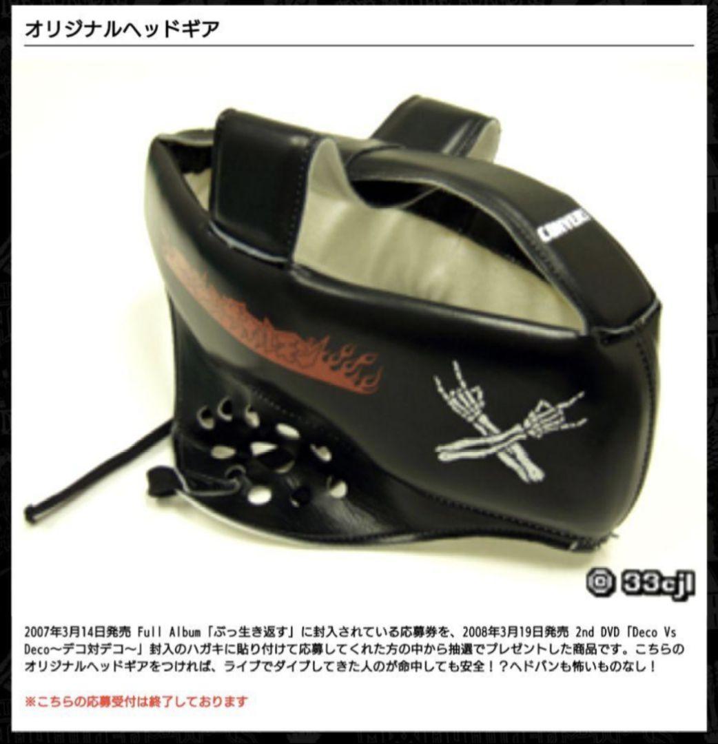 マキシマムザホルモン 非売品 ヘッドギア