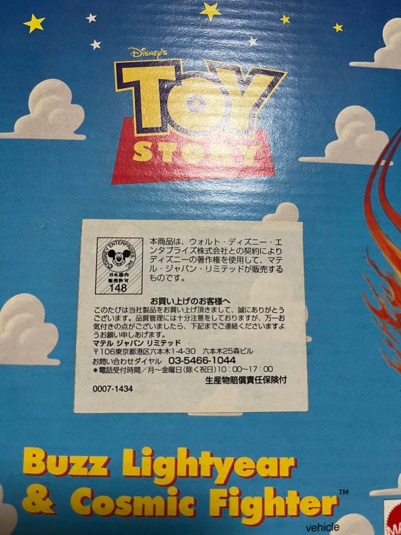 トイストーリー バズライトイヤー バズ フィギュアディズニー　disney
