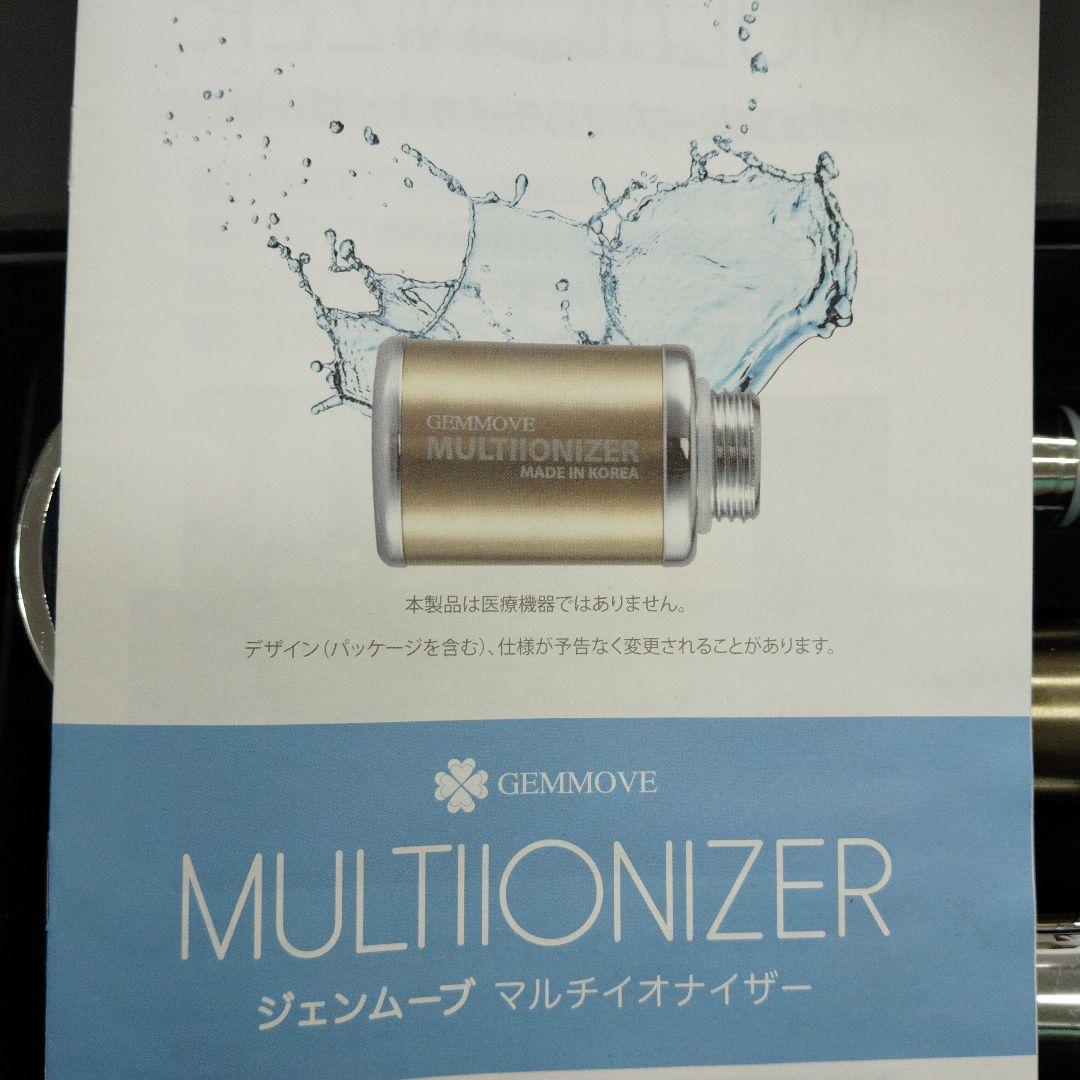 GEMMOVE MULTI IONIZER シャワーヘッド