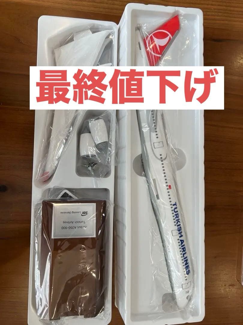 TURKISH AIRLINES 航空機模型　A350-900 非売品