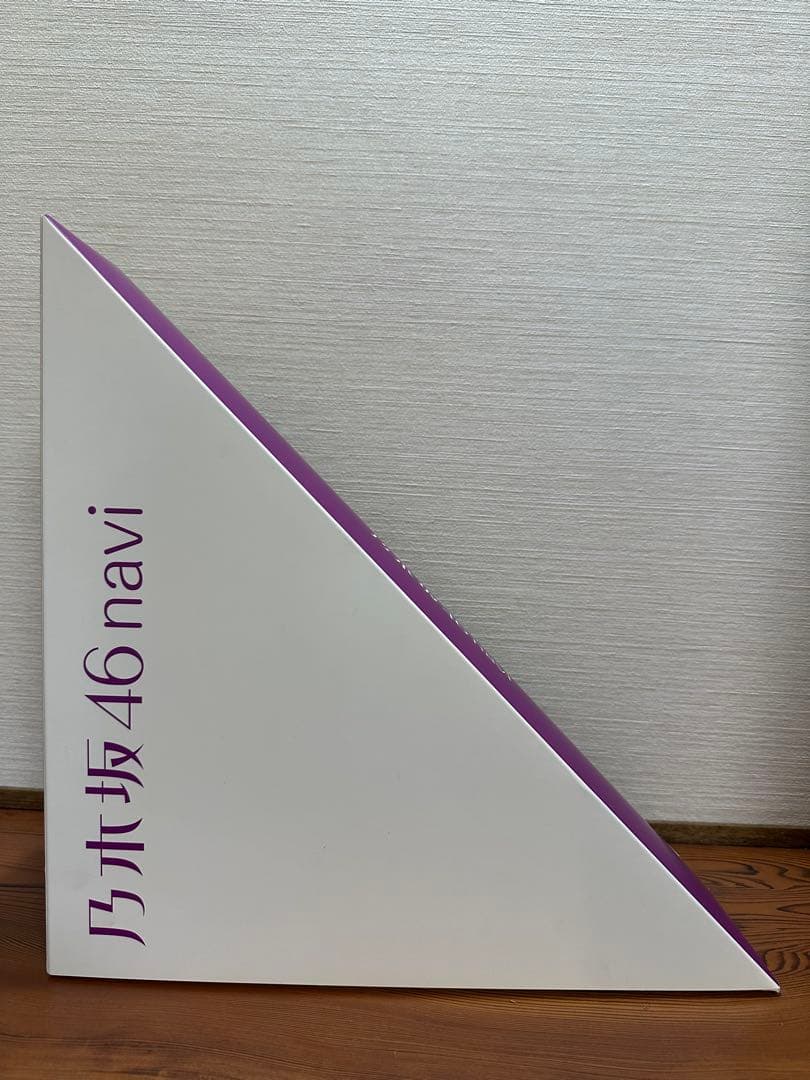 【直筆サイン】西野七瀬、白石麻衣　含む16人