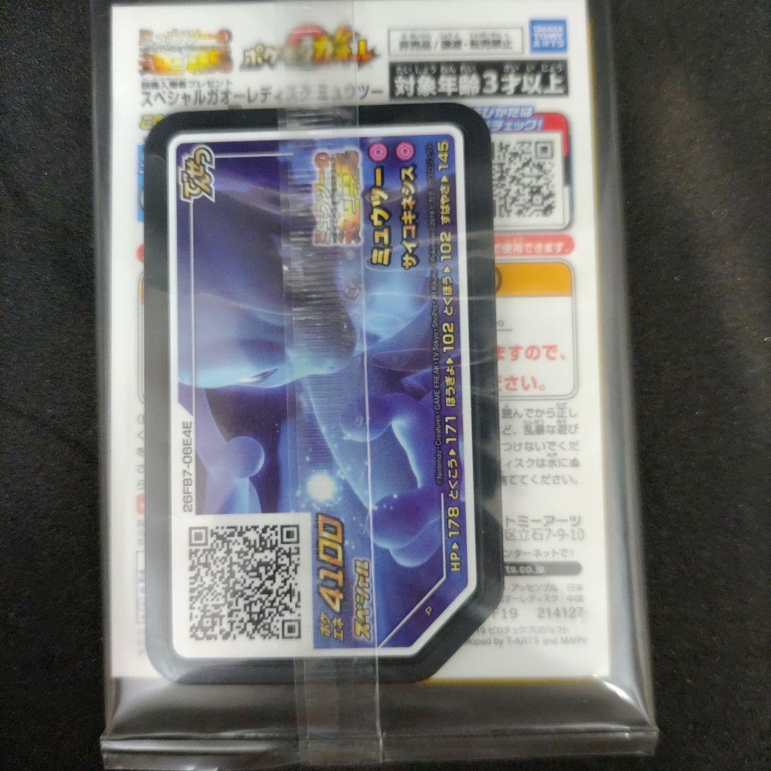 ポケモンカード　アーマードミュウツー ミュウツーの逆襲、ダークライ