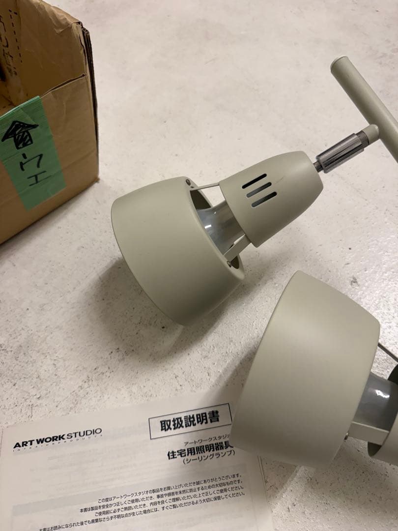 即発送！ART WORKSTUDIO シーリングランプ AW-0321