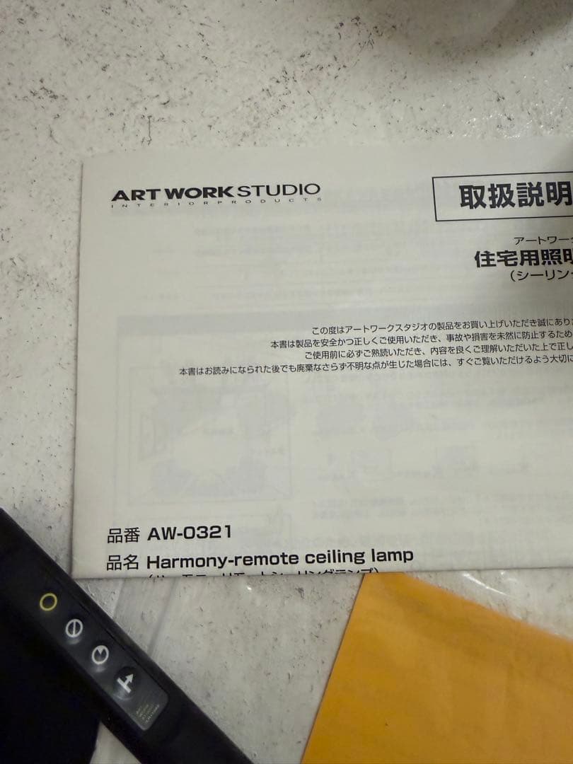 即発送！ART WORKSTUDIO シーリングランプ AW-0321