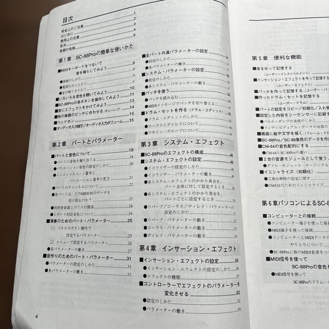 その他 Roland Sound Canvas SC-88 Pro