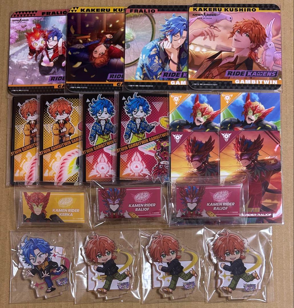 ライドカメンズ　駆　フラリオ　セット