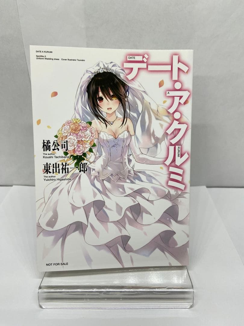 デート・ア・クルミ　時崎狂三　デート・ア・ライブ