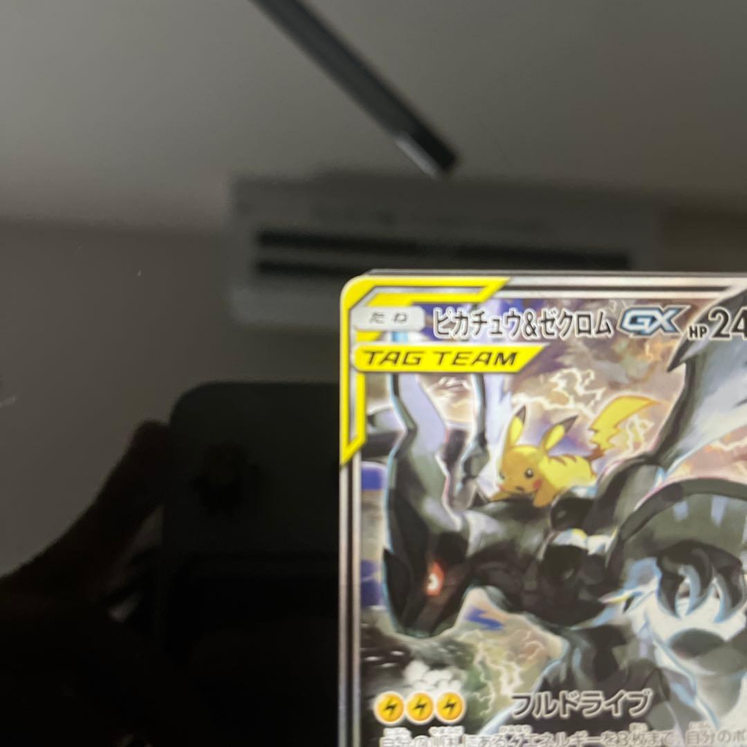 ピカチュウ＆ゼクロムGX SA ポケカ
