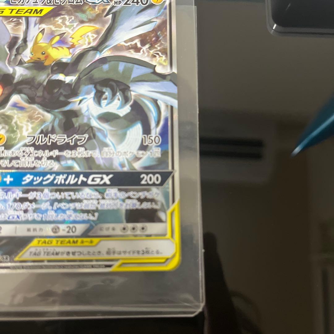 ピカチュウ＆ゼクロムGX SA ポケカ