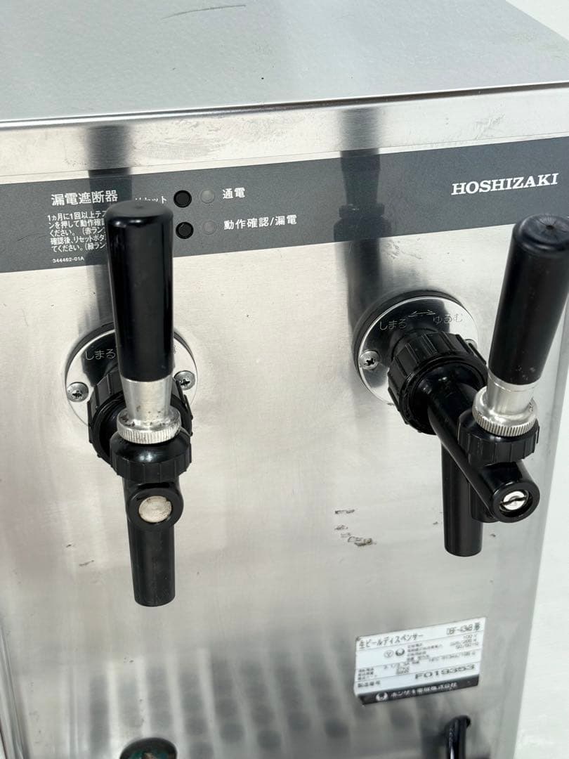 ホシザキ 業務用　生ビールサーバー　ディスペンサー　DBF-43WB
