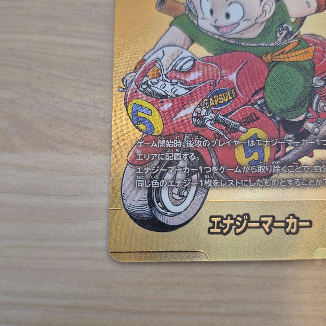 ドラゴンボール フュージョンワールド　孫悟空　E-46 ★ エナジーマーカー