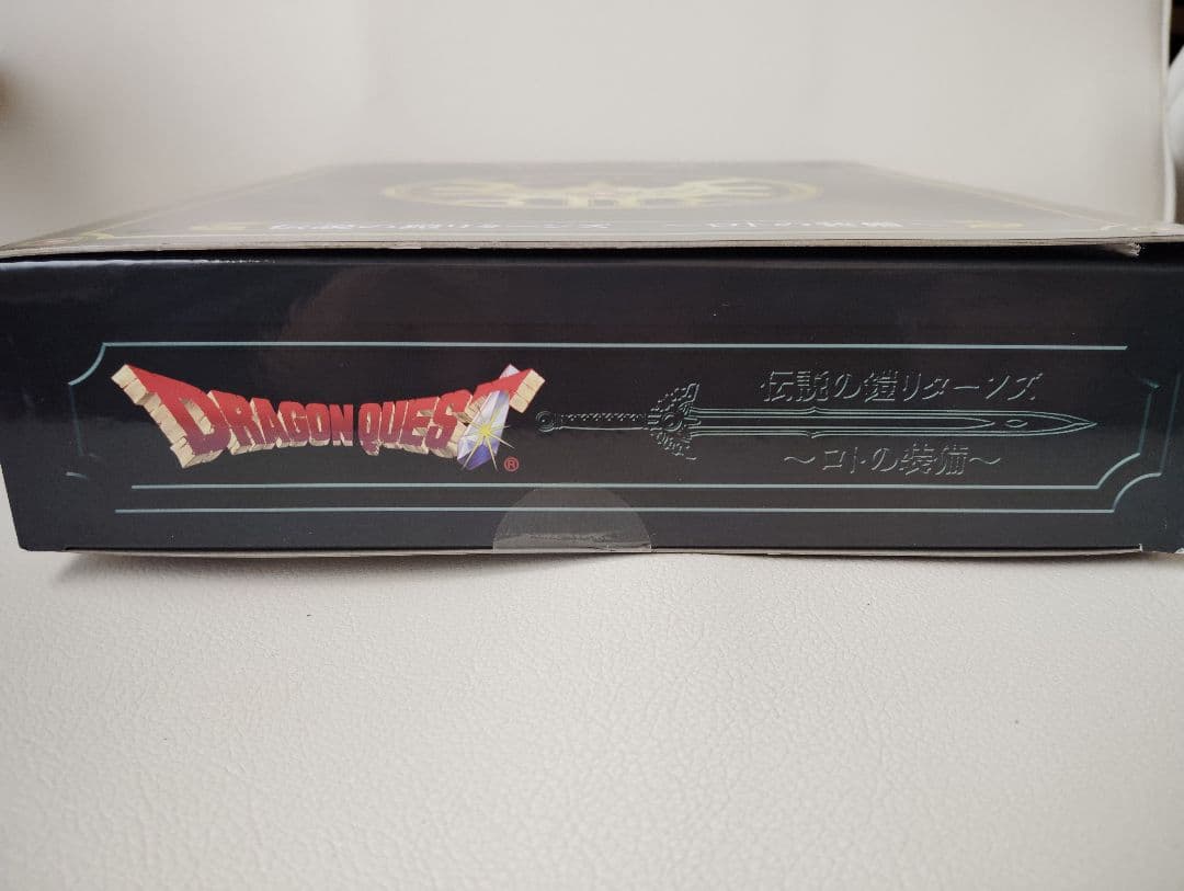 ドラゴンクエスト 伝説の鎧リターンズ　〜ロトの装備〜