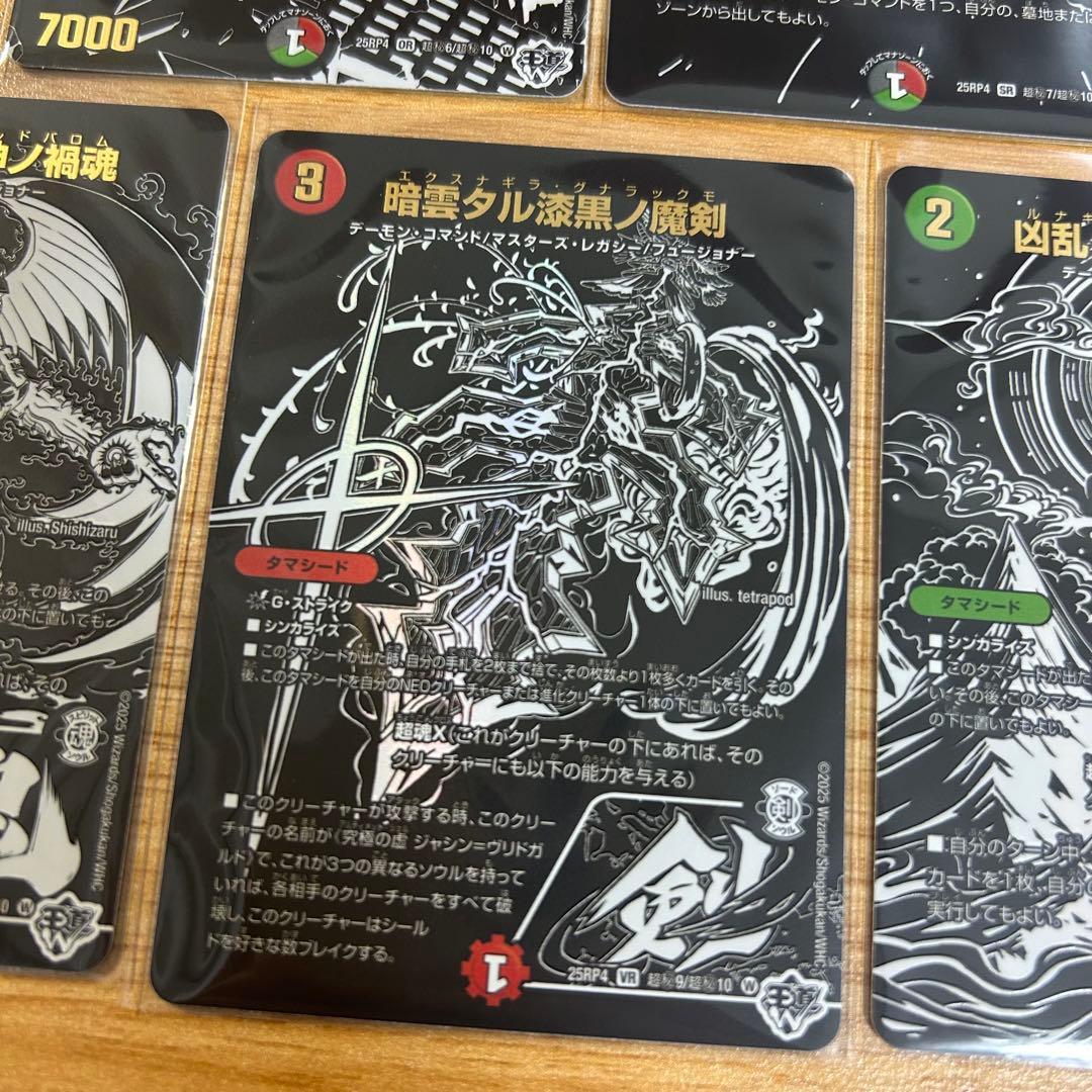 ジャシン漆黒シークレット 5種20枚 ③