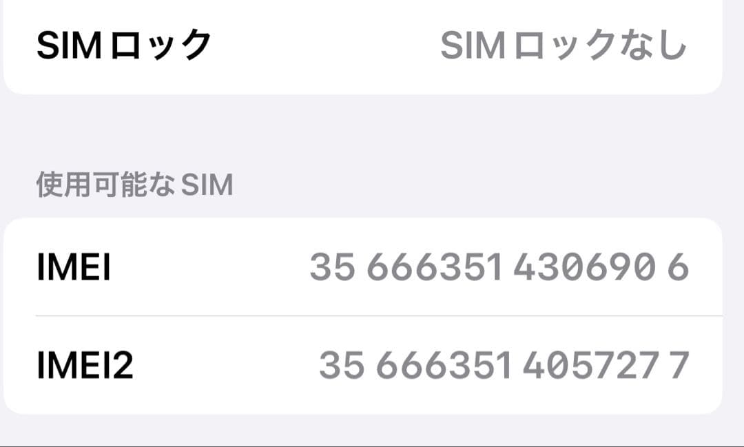 iPhone14 本体 128 gb ホワイト SIMフリー MPUQ3J/A