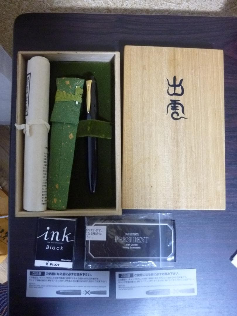 激レア！出雲　出雲溜塗り万年筆 PIZ-55000