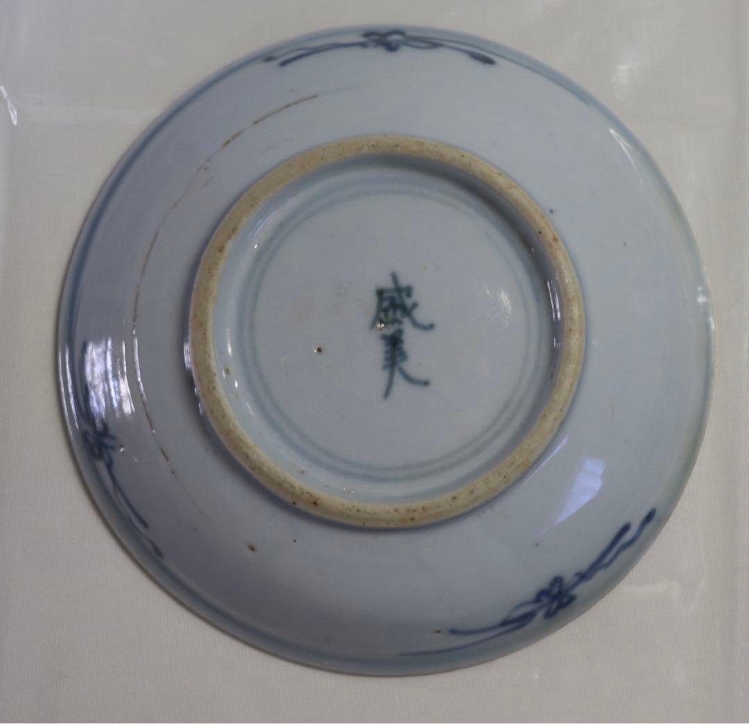 1114中国　明時代　青華葵鳳紋中皿　送料込み1118