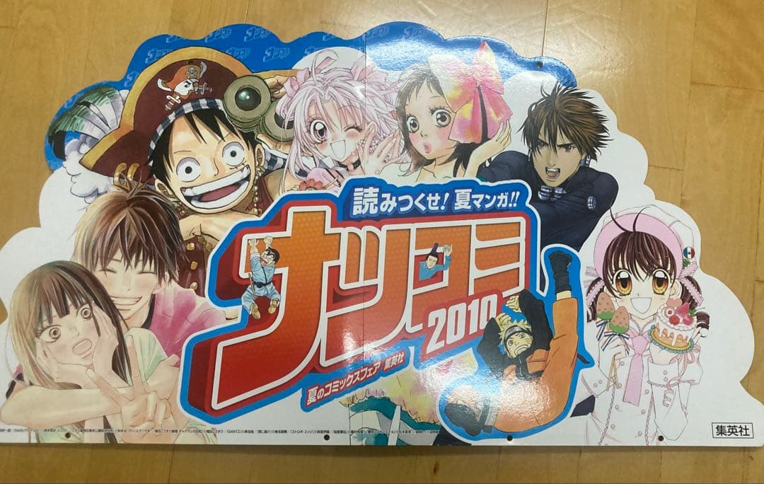 激レア　ワンピース　ナルト　ジョジョ　非売品店頭用看板