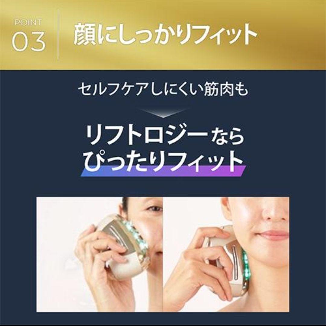 美品 YA-MAN ヤーマン リフトロジー YJFD1N ゴールド