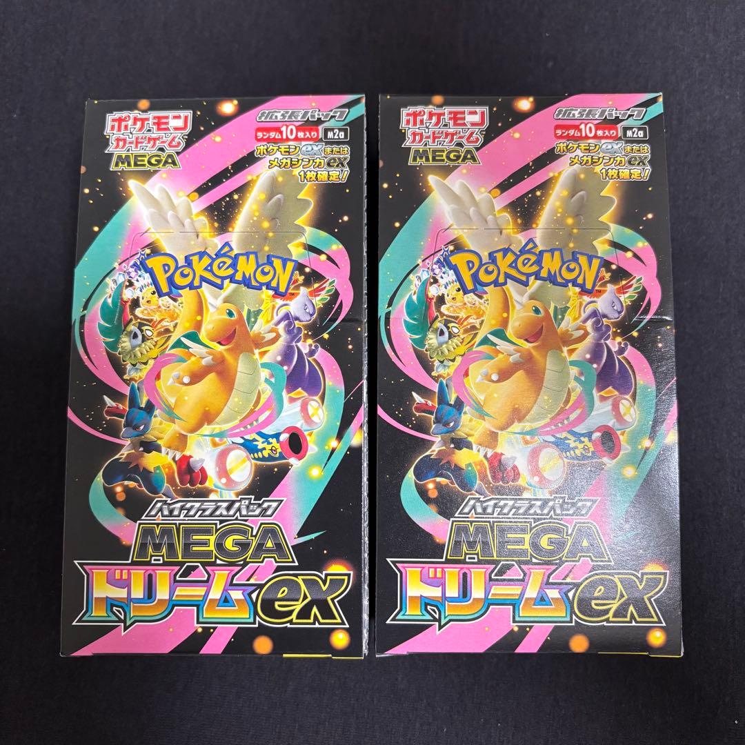 【即発送】MEGAドリームex 2BOX シュリンクなし、ぺりぺり付き